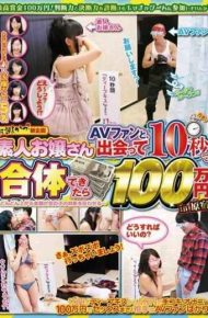 IENE-302 1 Million Yen In Harajuku When You Combine 10 Seconds And Amateur Daughter Av Fan I Met