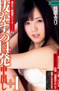 SERO-0269 1 Suzuhara Emiri Out 14 Shots In Without Disconnecting