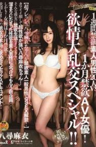 SDEN-045 1 Week Abstinence Amateur Male 20 People Vs 1 Month Abstinence AV Actress!Lusts Oshika Special! !Mai Yashiro