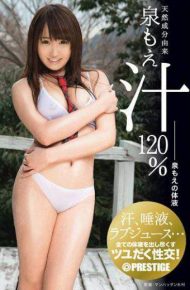 ABP-117 120 Derived From Natural Ingredients Izumi Moe Juice