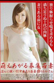 MBD-135 135 Momoka&#39s Wife Wanted Wife Sell Itself Give Rise Indecently Mad Moe