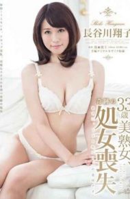 SDMU-261 33 Toshi-bi Mature Miracle Of Loss Of Virginity Hasegawa Shoko