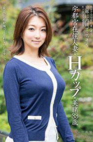 SDMT-857 33-year-old Married Woman Living In Utsunomiya Mio H Cup AV Appeared To Be Secretly Without Telling Her Husband The Beautiful Wife Of Rumors In The Provinces