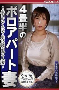 NSPS-651 4 Tatami Mats Boro Apartment Wife To Live A Married Woman Holding Man