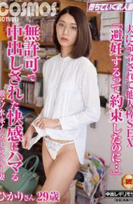 HAWA-134 A Husband Ordered Another Stick Sex I Promised You To Use Contraception Harmful To Pleasure Inspired By Unauthorized Violent Masochist Swim Instructor Wife Hikari 29 Years Old