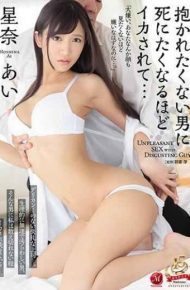 JUY-735 A Man Who Does Not Want To Be Hugged Is Squished To Want To Die … Ai Ai