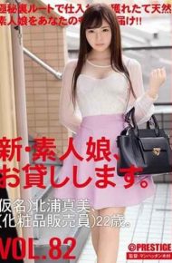 CHN-170 A New Amateur Girl I Will Lend You. 82 Pseudonym Mami Kitaura cosmetics Sales Staff 22 Years Old.
