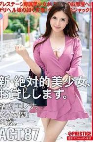 CHN-167 A New And Absolute Beautiful Girl I Will Lend You. 87 Ogata Elena AV Actress 21 Years Old.