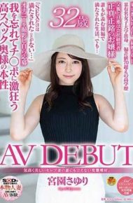 SDNM-154 A Noble And Beautiful Celebrity’s Transformation Preference That No One Can Say To His Wife. Sayuri Miyano 32 Years Old Av Debut