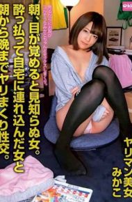 EKDV-568 A Strange Woman In The Morning Awakens.Sexual Intercourse With A Woman Who Got Drunk And Brought Back Home At Morning Till Night. Yariman Beauty Mikako Abe Mikako