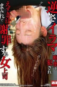 NHDTB-192 A Woman Boss Who Apologizes For Being Covered With Ejaculation Juice Fucked Deep Inside Her Inversion