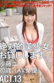 MAS-060 Absolute Beautiful Girl And Then Lend You. ACT.13