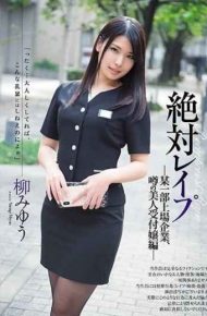 SHKD-835 Absolutely Raped Certain Partly Listed Company Rumored Beauty Receptionist Ladies Edited Miyu Yanagi