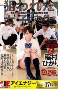 IENE-751 After-school Detention Classroom To Be Gang-raped In Akira Inamura Targeted School Girls Devil Who Vol.03
