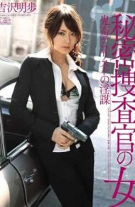 SOE-438 Akiho Yoshizawa Slutty Of Terrorist Investigators Secret Devil Woman