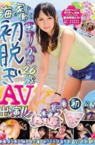 KUNK-069 Amateur Underwear First Marika Who Works At Home Of The Sea Av Appeared At The Age Of 26 At The Beginning! It Is! Marika Used Used Underwear Lover