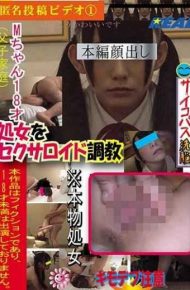 XRW-427 Anonymous Submission Video 1 Virgin Sexualoid Training M-chan 18 Years Old Fathers’ Family