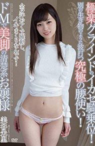 APKH-049 APKH-049 Ikase Woman On Top Grinding!Ultimate Waist Use Waving Like Another Creature!Clean Style Lady With Beautiful Legs At M Miya Mimitani