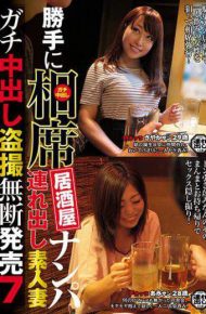 ITSR-052 Arbitrarily Do Not Talk With A Counterpart Izakaya Nanpa Amateur Wife Gachi Cum Shot Inside Unscheduled Release 7
