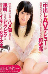 ZEX-325 As Long As Vaginal Cumshot Av Debut Gets Thinner It Is Super Sensitive With A Nice Character Blows A Tortoise Tide That Will Reach Up To The Pillow Shivering While Shivering And Shaking The Bikubiku And The Body Shaku Waka Student Rika Takeda