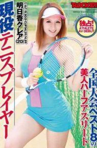 RCT-425 Asuka Claire Tennis Player Active Athlete Beautiful Half Of The Last Eight National Championships 20