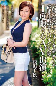 ZEX-318 Av Starring Chiaki Asada Of Amateur Shaved Married Once As Long As The Frustration You Are Feeling A Rut In Life Of A Married Couple 30 Years Old