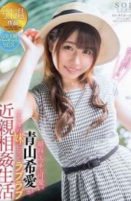 STAR-986 Awesome And Cute Aoyama Darling Becomes The Sister Of Your Best Love Love Incest Life
