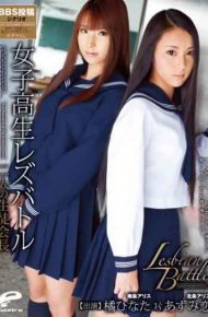 DVDES-534 Azumi Hyuga Vs Love Tachibana Lesbian Battle Scenario Two School Girls Student Council President Of Human Bbs Post