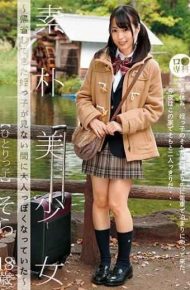 LOL-177 B Senior Simple Pretty Girl – Mother Who Had Been Homecoming Was Matured While Becoming An Adult Hitorikokora 18 Years Old Kamikawa Starry Sky