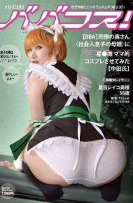 BBACOS-001 BBACOS-001 Babakosu! BBA Star To A Colleague Of His Wife society’s Son’s Mother Rinteki Cosplay Is Not Mr. Nakata Tried Natsume Reiko