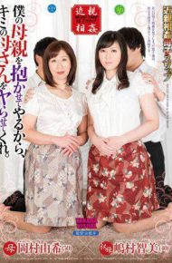 DTKM-041 Because Let Someone Inspire My Mother Me Yarra To The Kimi&#39s Mother. Yuki Okamura Satomi Shimamura