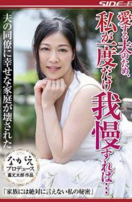 NSPS-645 Because Of My Beloved Husband If I Stand Only Once … Husband Colleagues Happy Family Was Destroyed Hirano Rie