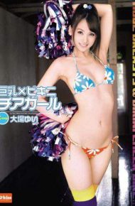 EKDV-394 Big Bikini Cheerleader Oba Yui