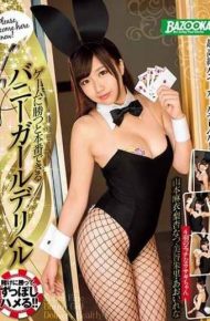 MDBK-003 Bunny Girl Deriher Who Can Win If You Win The Game Mai Yamamoto Riko Natsu Miya Shuri Aoi Leana