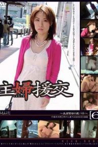 GS-227 Bytes To The Back Of The Dutiful Wife And Devoted Mother – Compensated Dating Housewife 6