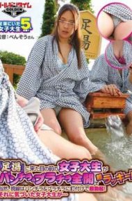 GDTM-062 Came In Front Of College Students Skirt In Footbath Super Lucky In Burachira Fully Open!of Course The Line-of-sight Super Erection With Glued To Underwear &amp Burachira! !college Student Who Noticed It