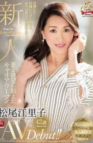 JUY-704 Career Woman Hungry For Newcomer Love And Desire Eriko Matsuo 42 Years Old AVDebut! !