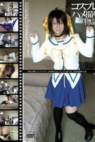 GS-069 Chapter 2 Takes Cosplay Pov Story