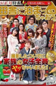 SVDVD-333 Chau Was Doing With All Women Of The Family In Passing That The Shooting Will They Stay In The Country In The New Year Specials!