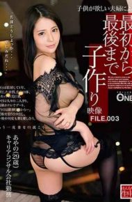 ONEZ-159 Child Making From Start To Finish By A Couple Wanting Children Video FILE.003 Career Consulting Company Ayano 29 Years Old