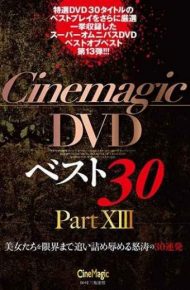 CMC-212 Cinemagic DVD Best 30 Part X III