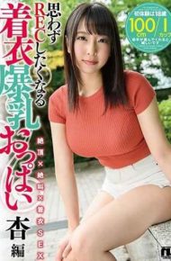 URPW-041 Clothes Big Tits I Want To REC Unintentionally Clothes Big Tits Oppai Kyoto