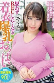 URPW-037 Clothes Big Tits Unintentionally Rec Wants To Become Clothes Tits Breasts Tits