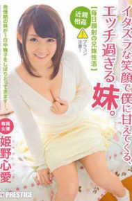 ABP-281 Come Graces Me With Mischief Smile And Etch Too Sister. Himeno Kokoro-ai