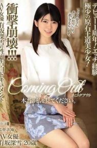 MISM-131 Come Out Look At The Real Me. Debut 1 Year Anniversary!Rare Gemstone Royal Beauty Girl With Sexual Experience!Impact Collapse! ! !AV Actress Arisaka Deep Snow’s Hypocritical Confession Document