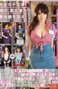 YRH-057 Complete Negotiations Apt!Aim Of The Rumor The Amateur Deep River Poster Girl!vol.15