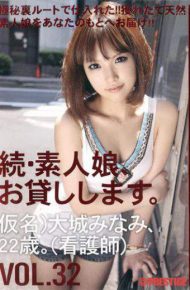 SAD-042 Continued Amateur Girl And Then Lend You. VOL.32