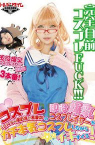 GDTM-188 Cosplay Active In The Sns And Photo Session Active Bomb Cosplayer It Crawls While Cosplaying Seriously! Sakuragi Orchid