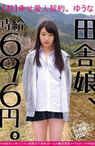 JKSR-289 Country Girl Hourly Wage Is 696 Yen. Super Happy Contract.yuu Naka Kawai Rustic Girl Who Does Not Understand His Own Value Well Is Caught In A Warm Crowd With Minimum Wage.