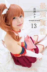 CPDE-013 CPDE-013 Strongest Attribute 13 Nagasawa Luna